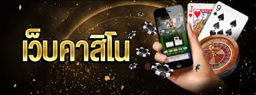สมัครคาสิโนออนไลน์