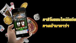 คาสิโนมือถือ