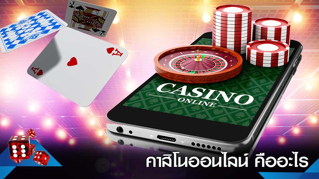 สมัครคาสิโนออนไลน์