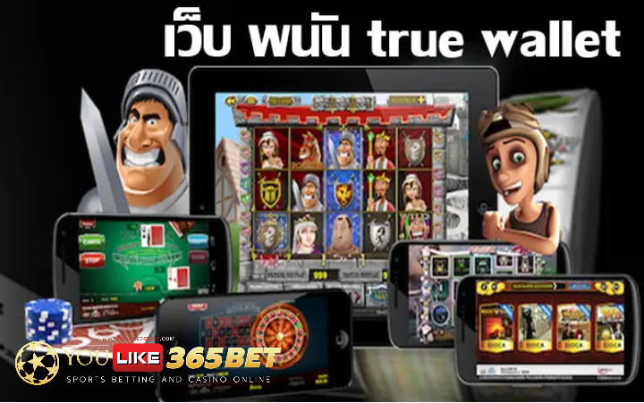 เกมพนัน true wallet