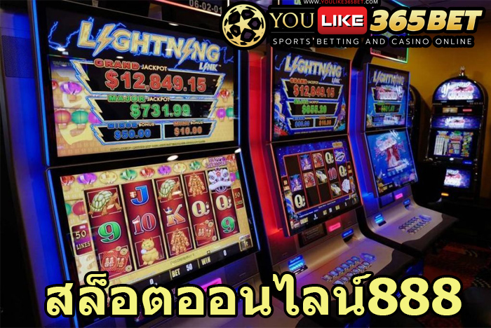 สล็อตออนไลน์888