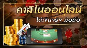 เกมส์คาสิโน