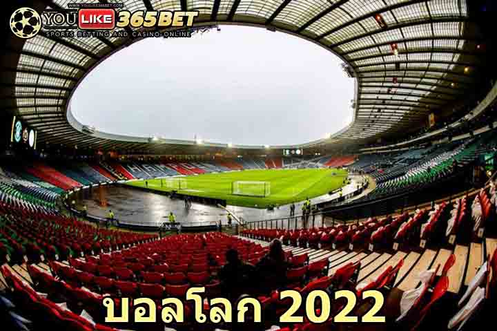บอลโลก 2022
