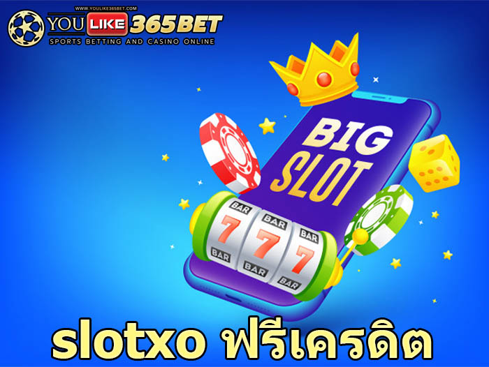 slotxo ฟรีเครดิต